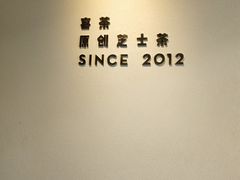 -喜茶(佛山顺德容桂天佑城店)