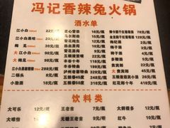 -冯记香辣兔火锅(茶店子总店)