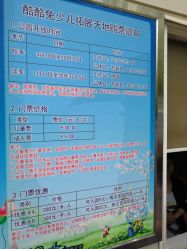 -酷酷兔少儿拓展天地