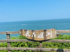 -涠洲岛火山国家地质公园