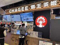 -霸王茶姬(常熟印象城店)