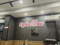 -家味螺蛳粉&烤鱼(五角场店)