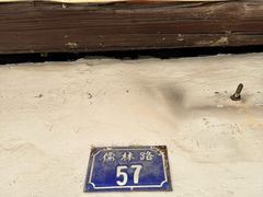 -吴敬梓故居