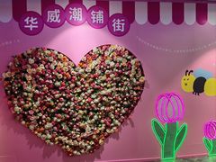 -华威约饭街