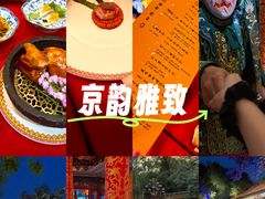 -白家大院·王府宫廷菜(苏州街店)