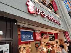 -瑞可爷爷的店(难波本店)