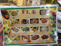 -百丈园(陈村店)