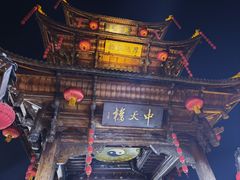 -中天楼