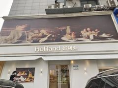 -好利来(鞍山家乐福店)