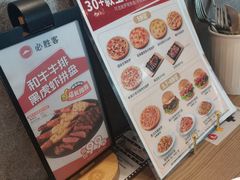 -必胜客(海光寺店)