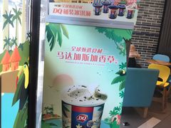 -DQ·蛋糕·冰淇淋(苏州中心店)