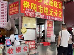 -金牌罗记肠旺面(蔡家街店)