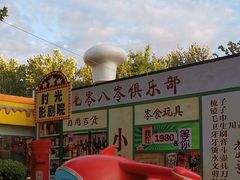 -北京欢乐谷