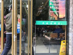 门面-清真永恒华威肉饼(潘家园店)