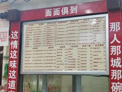 -宜宾燃面非遗传承店