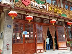门面-丝路盛宴美食城