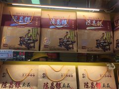 -陈昌银麻花(较场口夜市店)