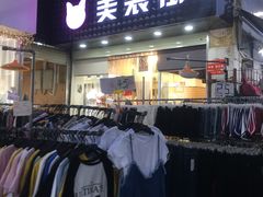 -农院路3号夜市