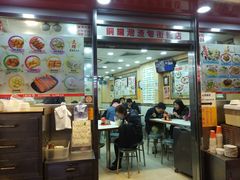-文辉墨鱼丸大王(铜锣湾渣甸街总店)
