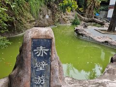 -东坡赤壁风景名胜区