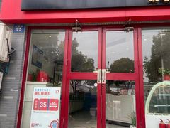 门面-穆桂英美食·荣巷店