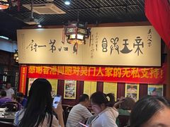 -吴门人家·苏宴宫廷菜(拙政园店)