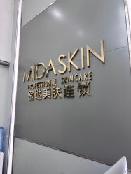 -MIDA蜜哒•科技逆龄美肤连锁
