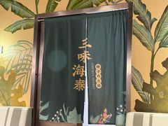 -三克火锅影院(来福士店)