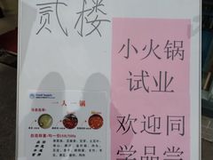 -华南理工大学-学2食堂