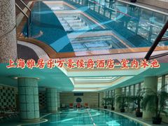 -上海雅居乐万豪侯爵酒店