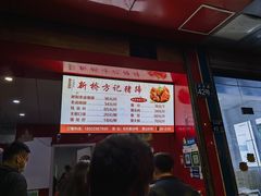 -新桥方记猪蹄