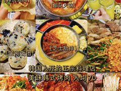 -韩国大金刚烤肉·料理(印象城店)