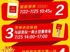 -麦当劳(金州新玛特购物广场店)