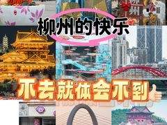 -柳州工业博物馆