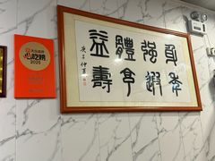 -益寿炖品店