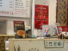 -竹园竹升面(西关总店)