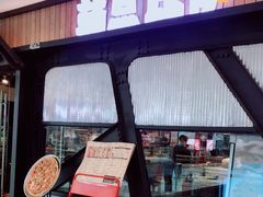 -Tubestation站点比萨(高新万达ONE店)