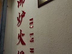 -沸炉重庆老火锅(军事博物馆店)