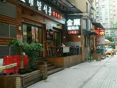 -金顺韩式烤肉·网红烤肉店(广利路店)