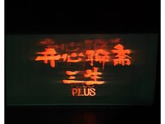 -哈尔滨大剧院