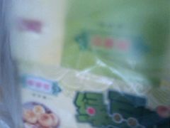 -华荣哲绿豆饼(泰安店)