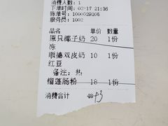 账单-新时尚·辉记甜品(夏西店)