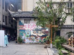 -苏家巷36号公馆