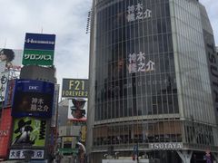 -涩谷区