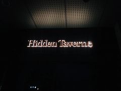 -隐肆威士忌鸡尾酒吧(玉沙国际店)
