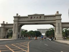 -广西大学(大学东路校区)