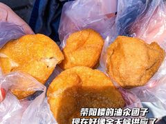 -荣阳楼(山塘街店)