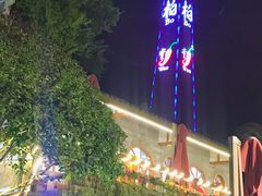 -楠柏弯休闲山庄(梨花溪店)