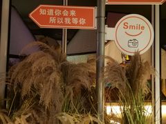 -山水温泉