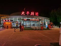 -兴芮温泉度假区